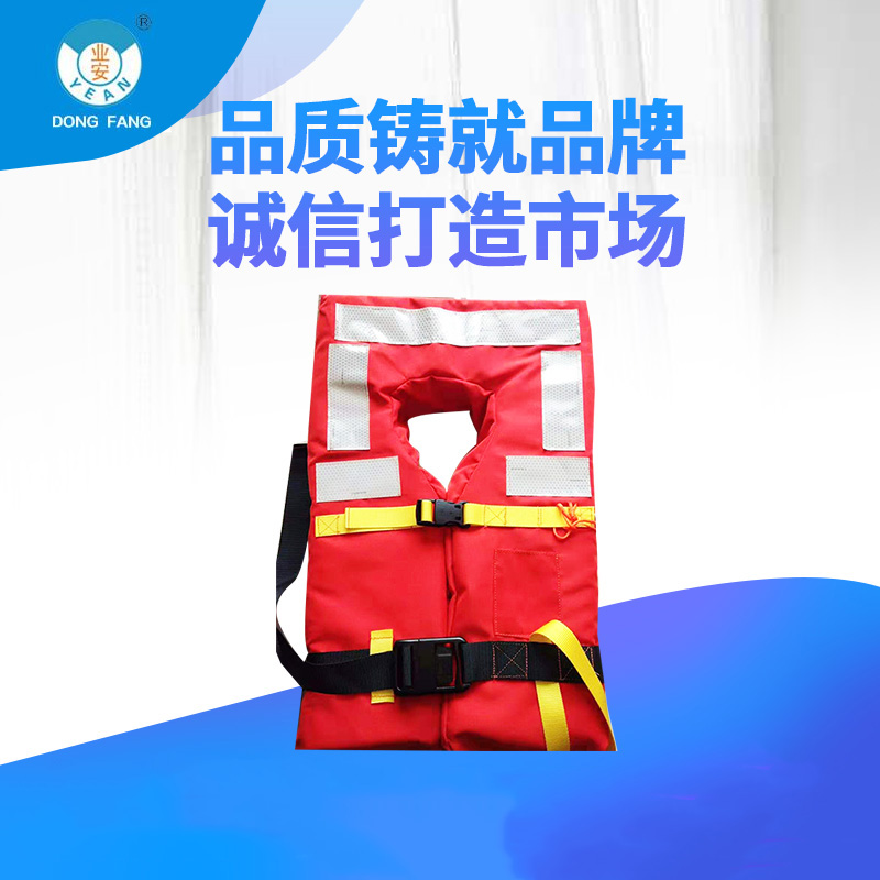 新型救生衣