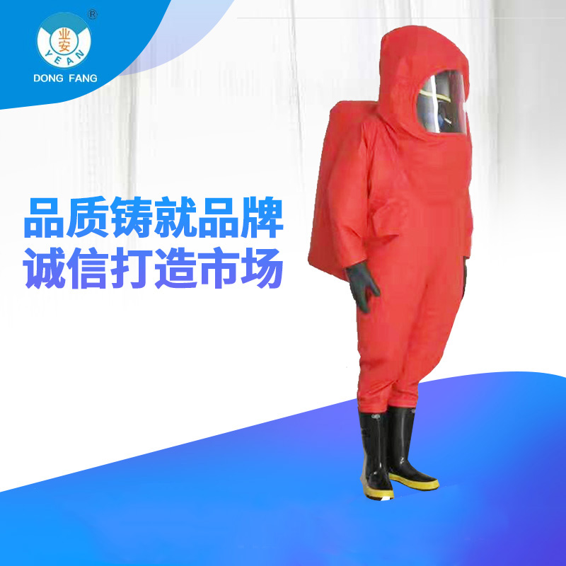 重型防化服