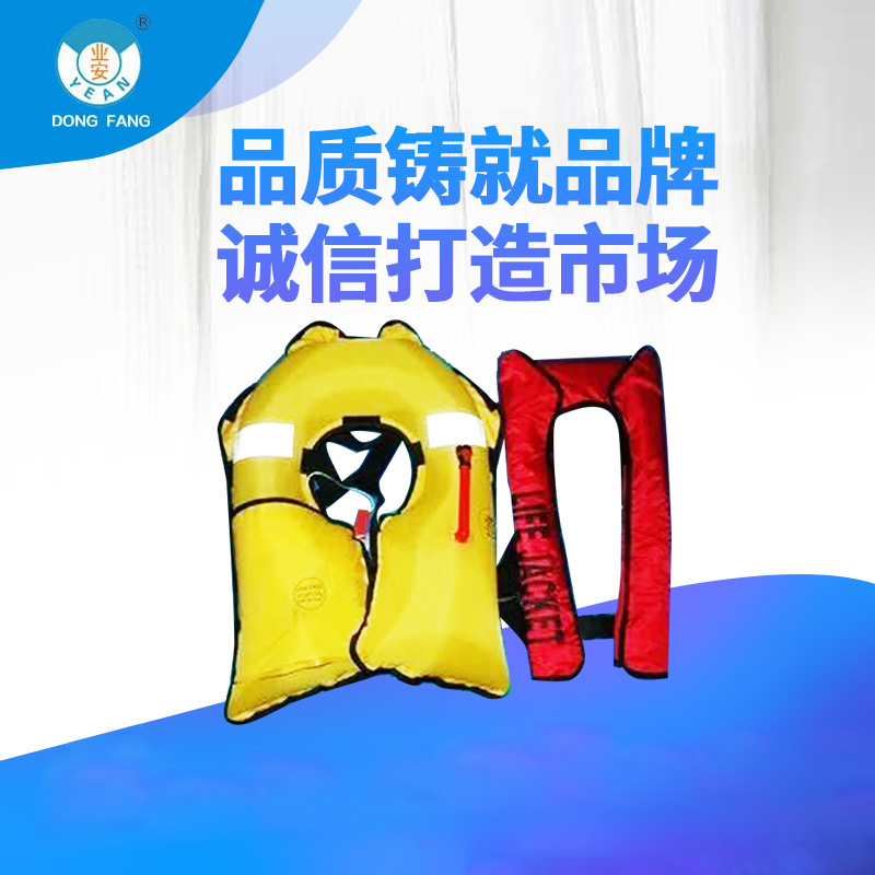 气胀救生衣