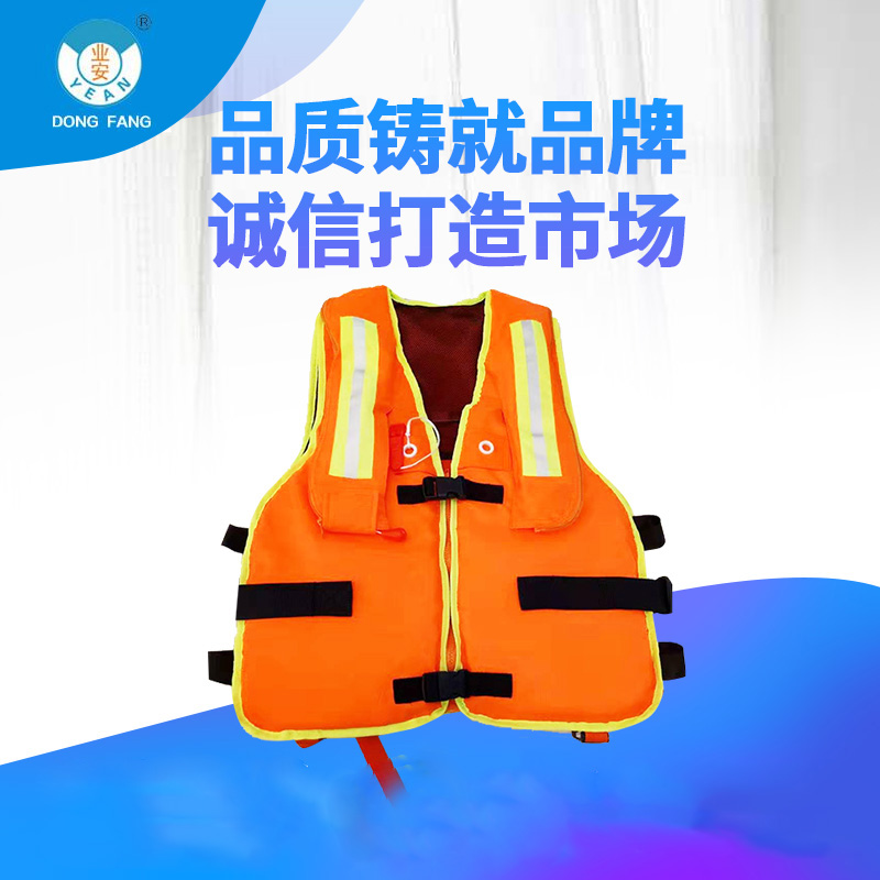 消防专用救生衣