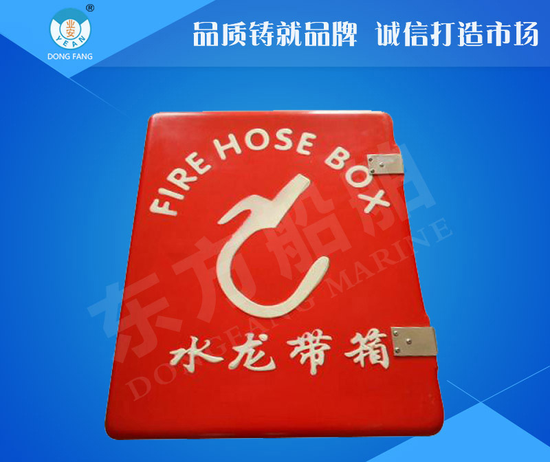 水龙带箱