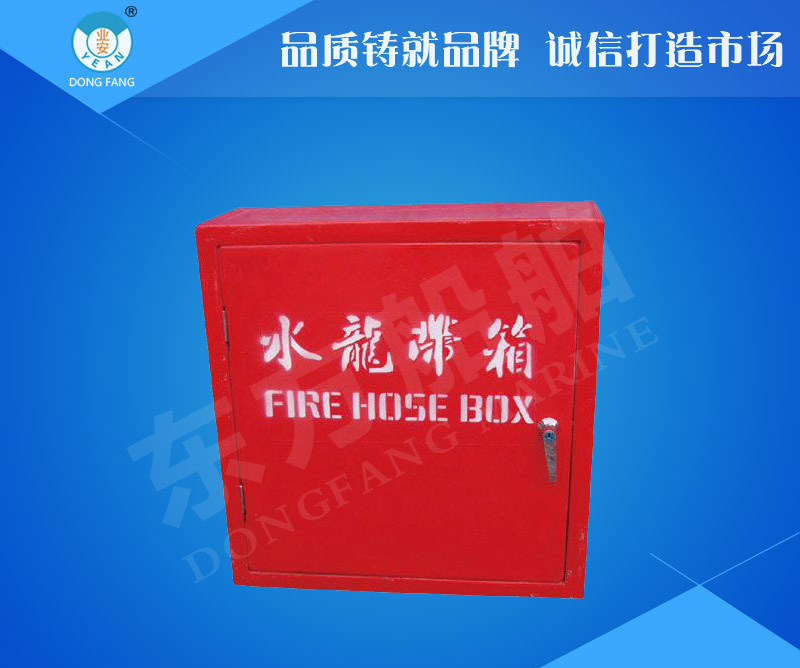 水龙带箱
