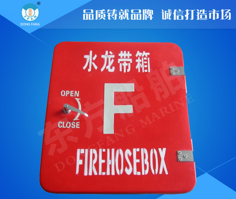 水龙带箱