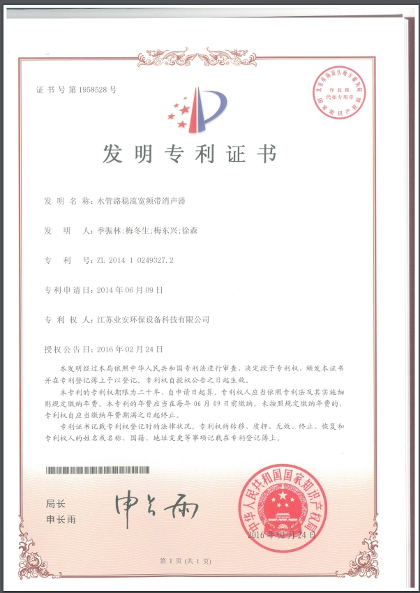 发明专利