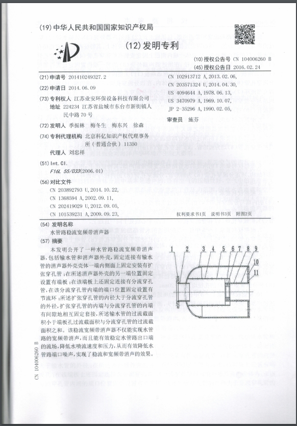 发明专利证书20180925